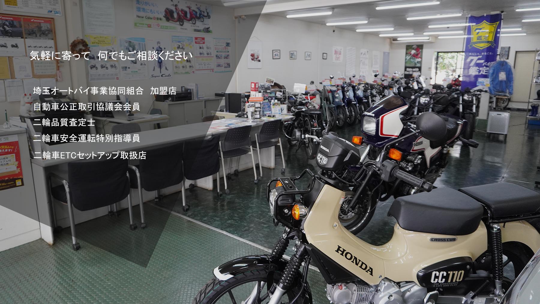 店内の商談スペースと展示されたオートバイ